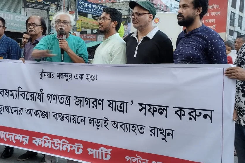 রাজধানীতে আয়োজিত ‘শোষণ–বৈষম্যবিরোধী গণতন্ত্র জাগরণ যাত্রা’র প্রথম দিনে আয়োজিত সমাবেশে বক্তব্য দেন সিবিপির সাধারণ সম্পাদক রুহিন হোসেন প্রিন্সছবি: সিপিবির সৌজন্যে